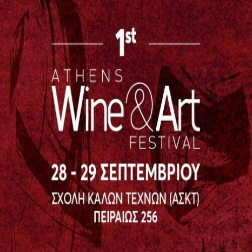 1o Athens Wine & Art Festival