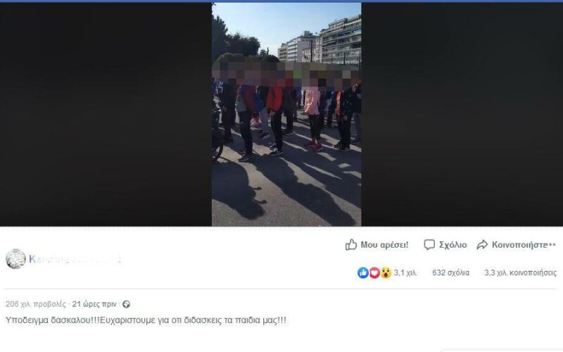 Κρητικός γυμναστής