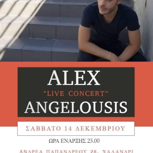 Αλέξανδρος Αγγελούσης: Το live event στο Χαλάνδρι