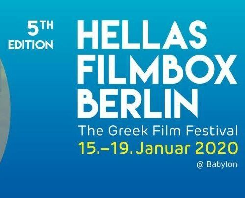 Φεστιβάλ: Αυλαία για το Hellas Filmbox