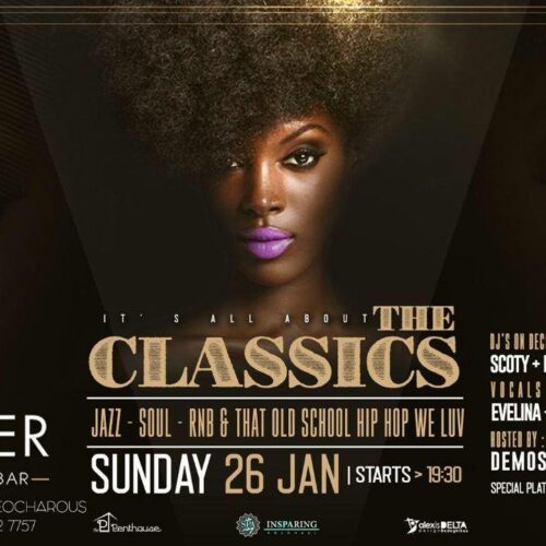 «The Classics»: Το event που θα κάνει την Κυριακή σου πιο όμορφη!