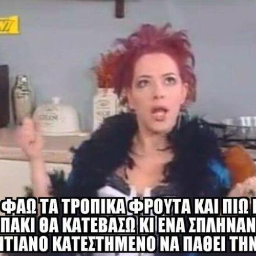 «My Style Rocks»: Το Twitter «δίκασε» πάλι το παιχνίδι