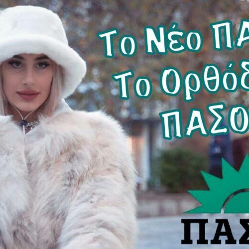 My Style Rocks: Τα πιο τέλεια tweets για την πρεμιέρα