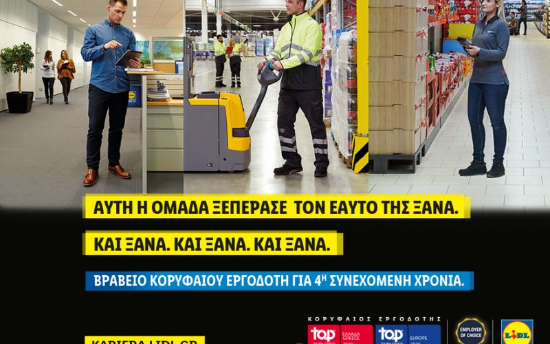 Lidl Ελλάς