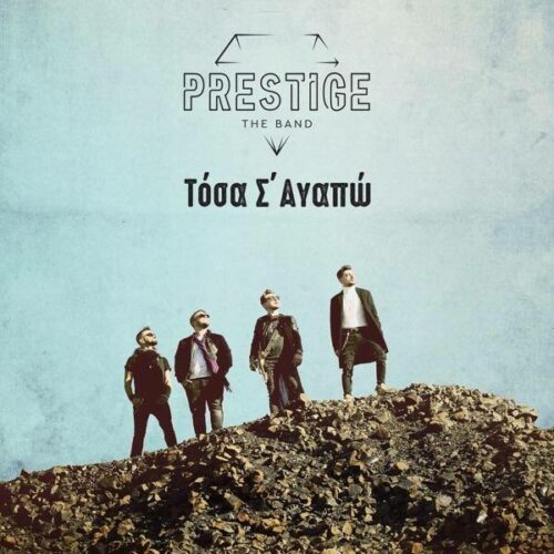 Οι Prestige The Band επέστρεψαν με μια εκπληκτική ερωτική μπαλάντα