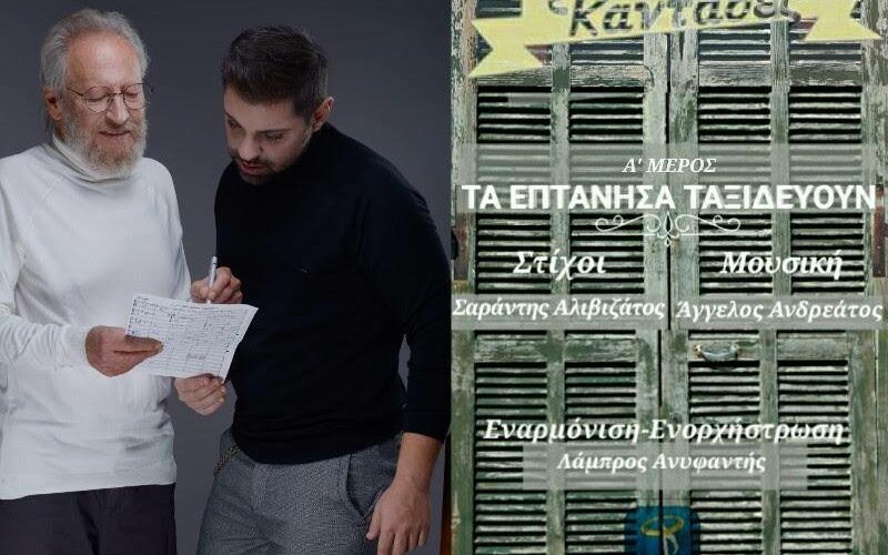 Σαράντης Αλιβιζάτος