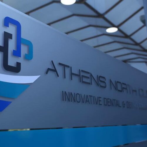 Η πιστοποιημένη κλινική Athens North Clinic εξυπηρετεί επείγοντα οδοντιατρικά περιστατικά