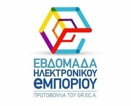 Κοροναϊός: Αναβλήθηκε η “εβδομάδα ηλεκτρονικού εμπορίου”