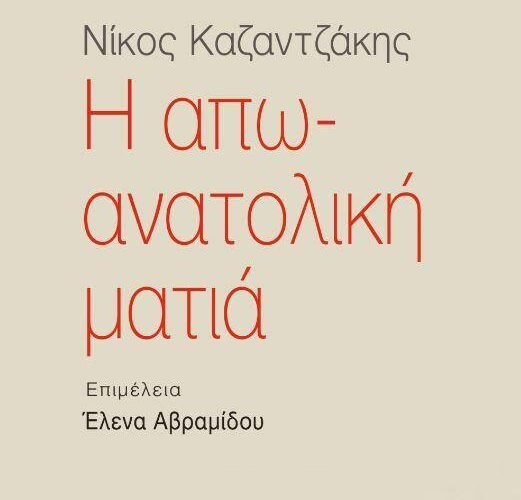 Παρουσίαση Βιβλίου