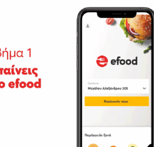 Κορονοϊός: Το e-food προσφέρει ιατρικό εξοπλισμό και γεύματα