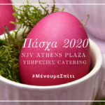 NJV Athens Plaza