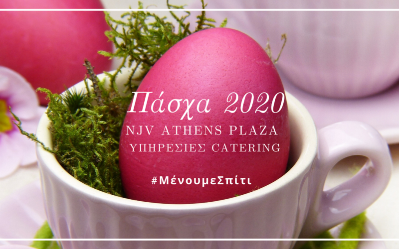 NJV Athens Plaza