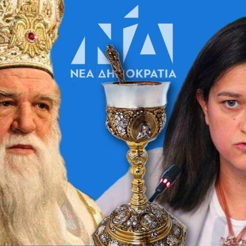 Ο Αμβρόσιος «αφόρισε» Κεραμέως – Μητσοτάκη και Χαρδαλιά