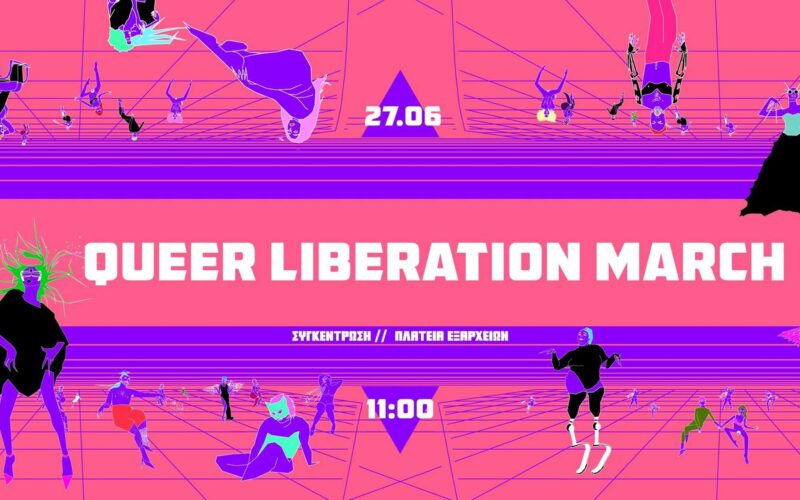 Queer Liberation March