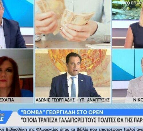 Γεωργιάδης: Η γκάφα που έκανε on air