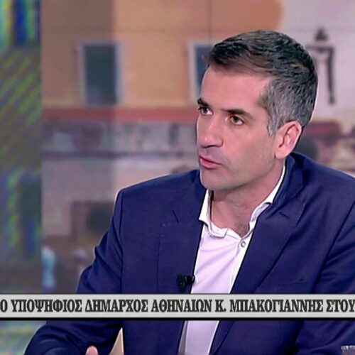 Παναθηναϊκός γήπεδο: Η δήλωση του Κώστα Μπακογιάννη