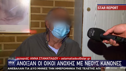 Οίκοι ανοχής: Ο ηλικιωμένος πελάτης που δεν μπορεί να περιμένει