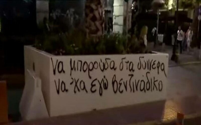 Μεγάλος περίπατος