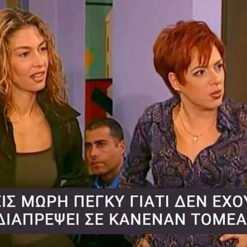 GNTM: To Twitter συνεχίζει τα τέλεια σχόλια