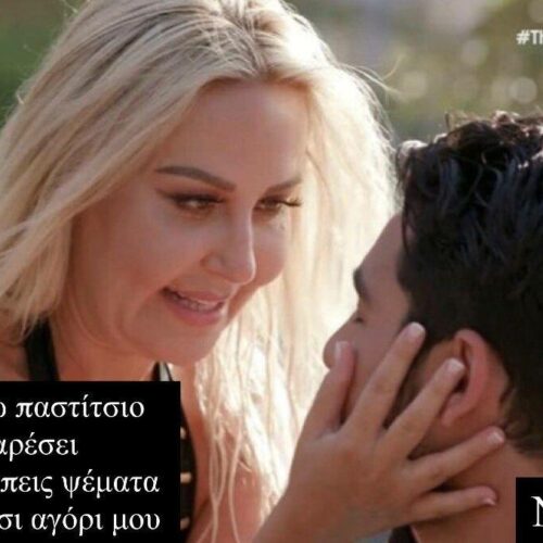 The Bachelor: Tα σχόλια του Twitter 25/9