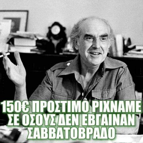 ΠΑΣΟΚ: Το Instagram account που πρέπει να ακολουθήσεις