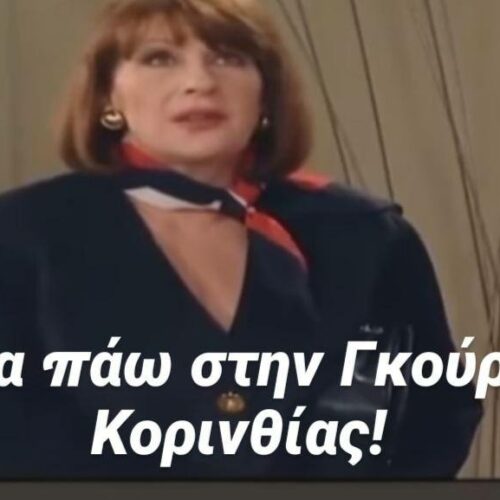 Soula Glamorous: Έδωσε ρεσιτάλ με τη Ρασέλ