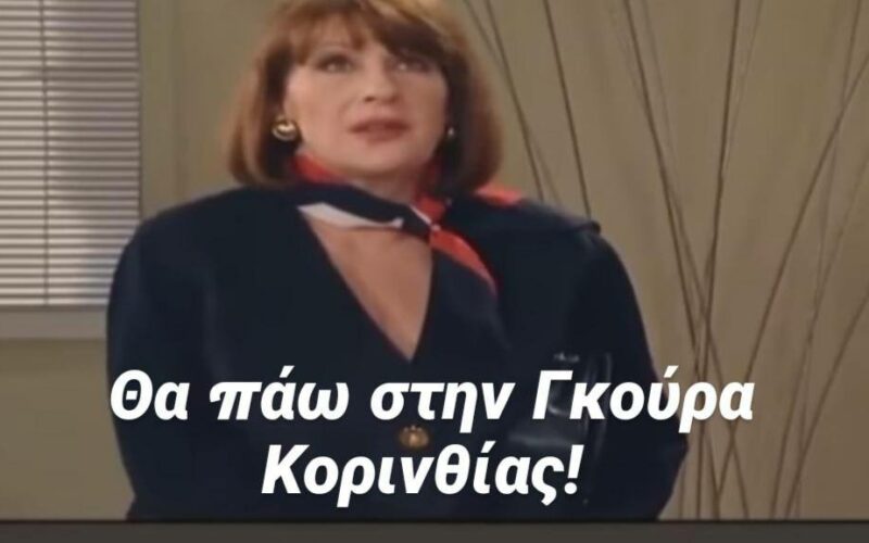 Soula Glamorous: Έδωσε ρεσιτάλ με τη Ρασέλ