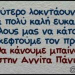 Καραντίνα