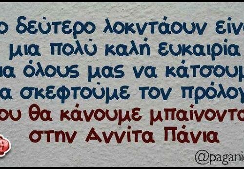 Καραντίνα: 10 ατάκες που περιγράφουν το mood για αυτή την εβδομάδα!