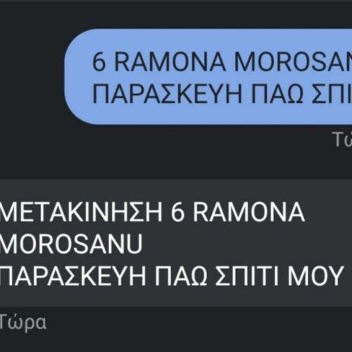 Big Brother: Τα σχόλια για το Twitter 4/11