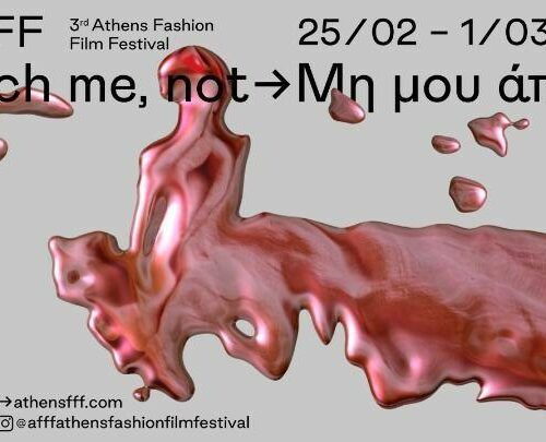 Athens Fashion Film Festival: Έρχεται τον Φεβρουάριο