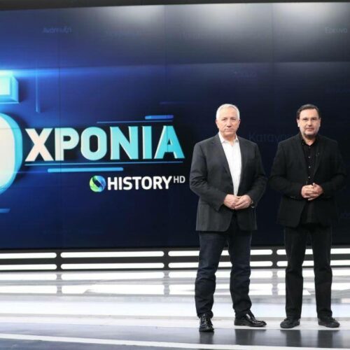 COSMOTE HISTORY: 5 χρόνια λειτουργίας συμπλήρωσε το μοναδικό κανάλι