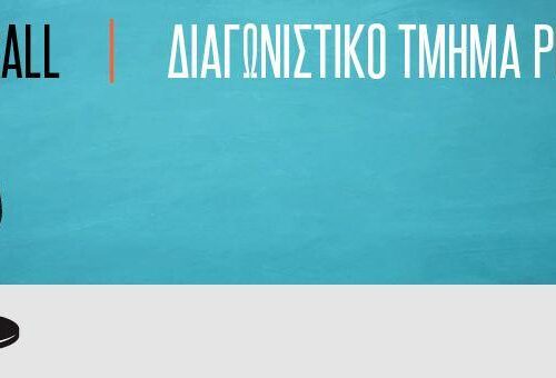 Το 23ο Φεστιβάλ Ντοκιμαντέρ Θεσσαλονίκης περιμένει το δικό σου podcast!