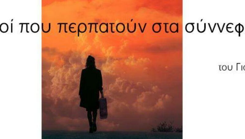 παράσταση