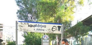 Αθήνα