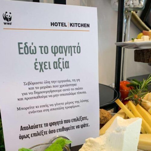 Hotel Kitchen: 11 ακόμα ξενοδοχεία κατά της σπατάλης