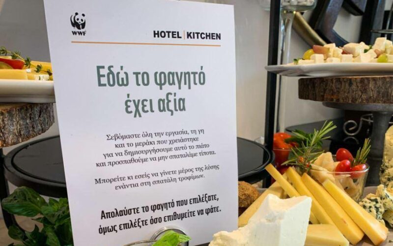 Hotel Kitchen: 11 ακόμα ξενοδοχεία κατά της σπατάλης