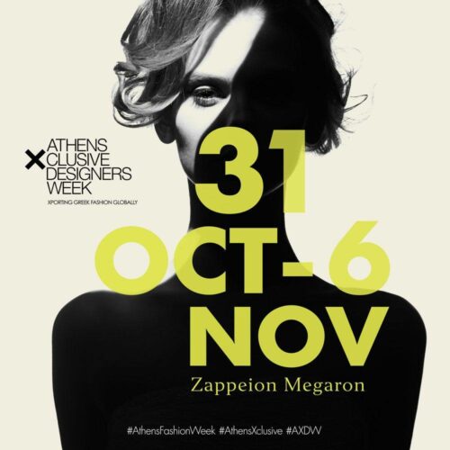 Athens Xclusive Designers Week: Ξεκινάει την Κυριακή 31/10