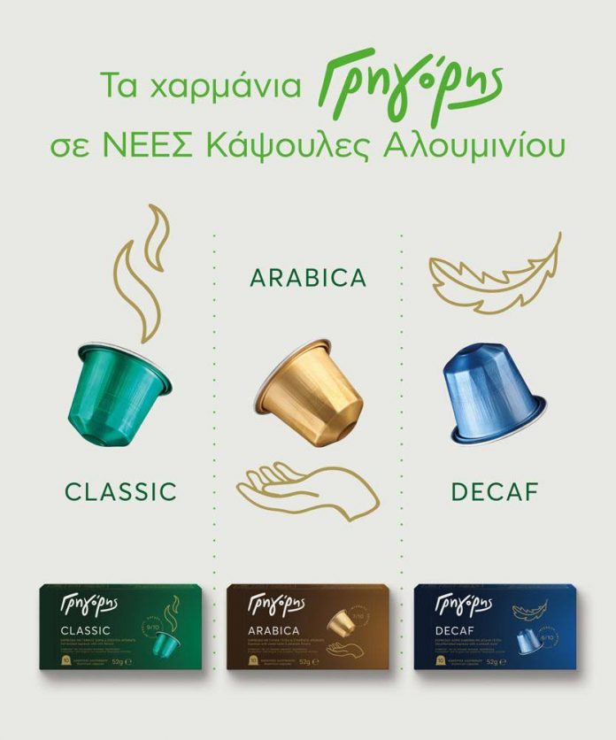 Γρηγόρης