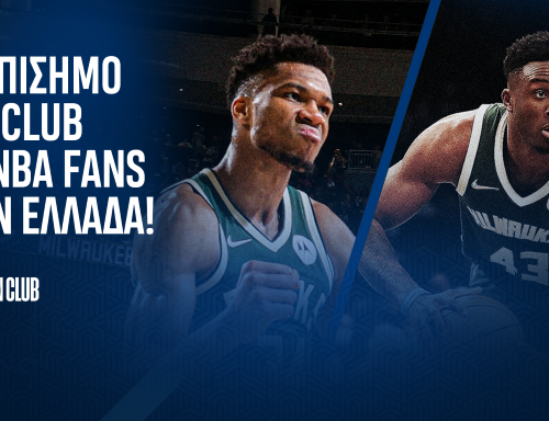 NBA Ελλάδα: Απέκτησε επίσημο fan club