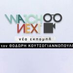 Θοδωρής Κουτσογιαννόπουλος