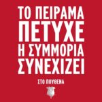 Θεατρικές παραστάσεις