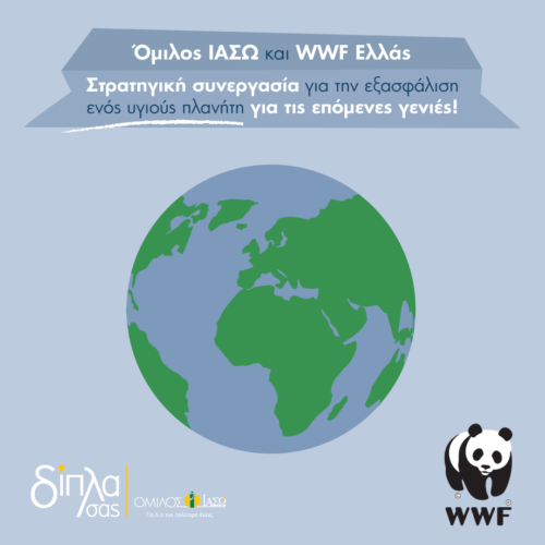 Όμιλος Ιασώ: Η συνεργασία με την WWF Ελλάς