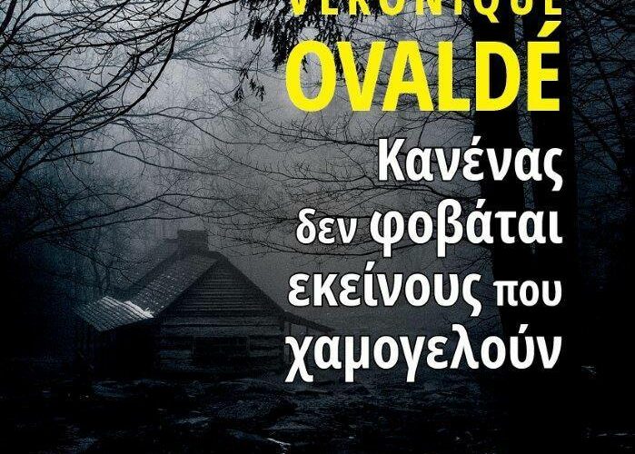 Νέο βιβλίο