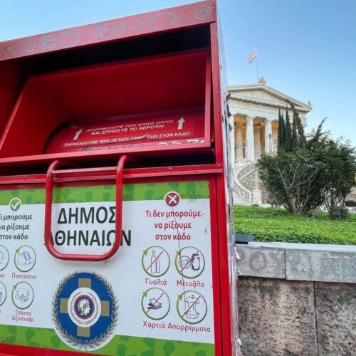 Ανακύκλωση ρούχων: Η μεγάλη ανταπόκριση των Αθηναίων