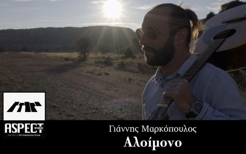 Γιάννης Μαρκόπουλος