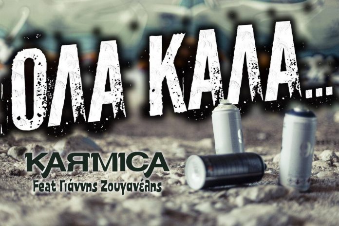 Karmica