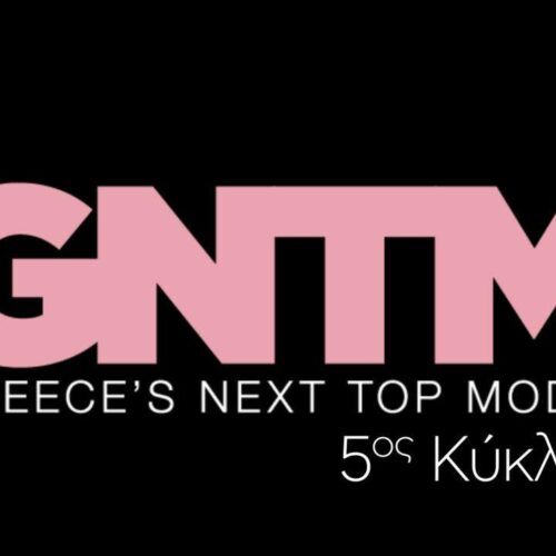 GNTM 5: Οι νέες αλλαγές που έρχονται το 2022