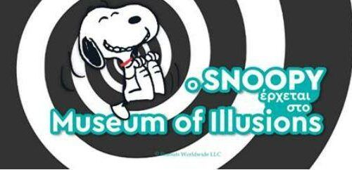 Museum of Illusions : O Snoopy πάει στο μουσείο