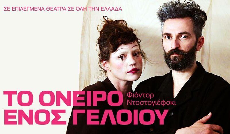 Άρης Σερβετάλης